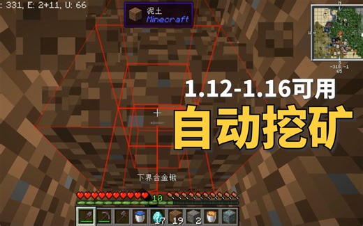 【MOD】自动挖矿模组_是懒人福利还是开挂作弊？baritone模组介绍