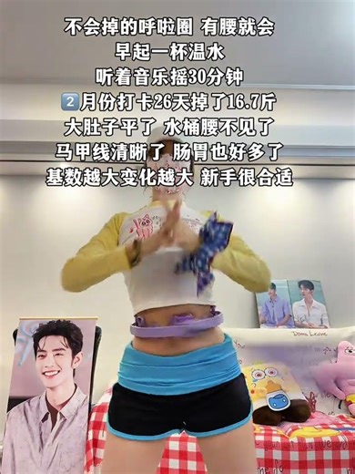 Say Goodbye to Complicated Waist & Abdominal Workouts - Hula Hoop It