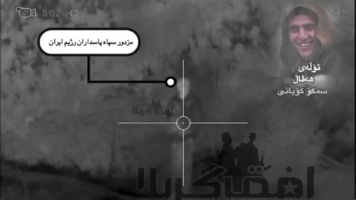 Kurdish Sniper Ambushes Two IRGC Officers