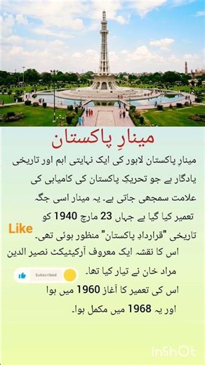 minar e pakistan #foryou #23 March #PakistanDay #PakistanResolution #HistoryofPakistan