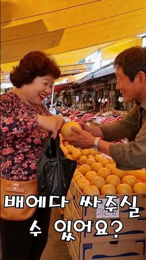 아줌마 봉지 벌려주세요