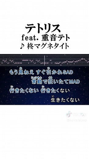 カラオケ♬ テトリス / 重音テトSV - 柊マグネタイト 【ガイドメロディなし】 インスト, 歌詞 ふりがな #カラオケ #歌詞 #onvocal #本人ボーカル #テトリス #柊マグネタイト #重音テト #2024 Youtube EdKaraチャンネルでガイドメロディ付 .ver公開中 https://youtube.com/@edkara