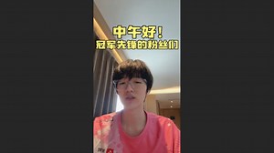 【Knight】冠军赛成绩突破cos 黑梦凯宙跳舞，冠军赛最想打aspas!串门奶龙！