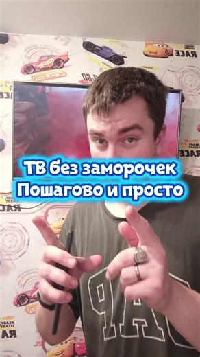 Забудьте о скучном ТВ! Вот почему Smart TV — это новая реальность для вашей гостиной 🚀 Ваш старый телевизор просто показывает картинку? Тогда вы теряете целый мир развлечений! Smart TV — это не просто экран, а полноценный развлекательный центр прямо у вас дома. ✨ Вот что делает его круче обычного ТВ: · Всё в одном месте: Кино из Netflix и YouTube, музыка, соцсети и даже браузер — больше не нужно переключаться между приставками. · Смотри что хочешь и когда хочешь: Забудь про программу передач. Т