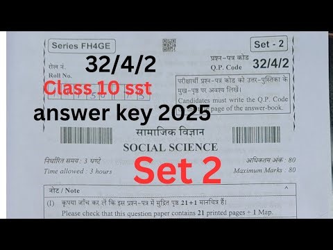 Class 10 sst answer key 2025 | 32/4/2 | class 10 sst board paper 2025 | cbse | Social science