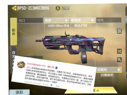 BP50真不秒，都是散布没叠好