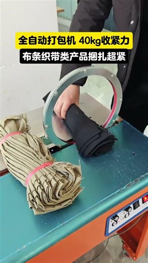 The fully automatic fabric strip and webbing strapping machine features dual modes of indu