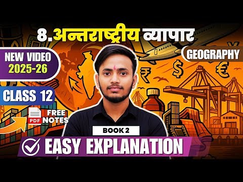 Class 12 Geography Chapter 8 | International Trade | Easy Explanation | 2025–26 Book 2nd