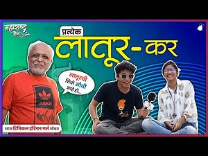 Every Laturkar - Marathi Kida Maharashtra Tour (S2 E1) - Ft. @Typical Indian Girl