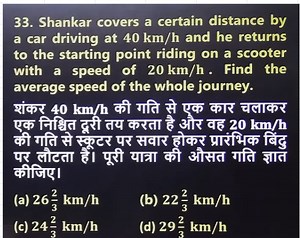 Shankar covers a certain distance by a car driving at 40 km/h a... | Filo