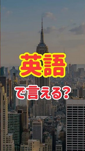 【英語力、今すぐチェック！】ネイティブが毎日使うかんたん英会話100選66〜70 #MimiListening #英語リスニング #英語聞き流し #英語学習 #英会話 #聞き流し #初心者 #初級英語