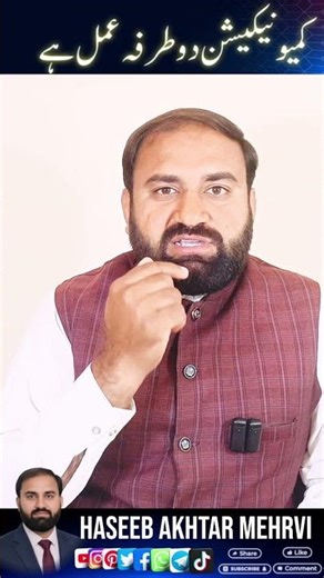 What is Communication? | Two-Way Process Explained | Haseeb Akhtar Mehrvi