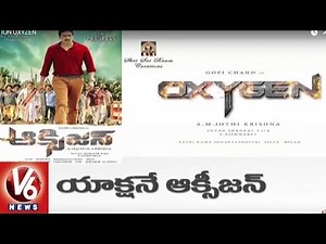 Gopichand’s ‘Oxygen’ first look released | Tollywood Gossips