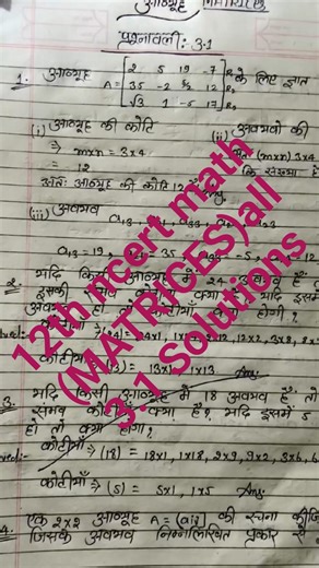 Class 12th ncert math(matrices) 3.1 all solutions 👆💥!!#12th math 3.1 matrices all solutions#ncert3.1