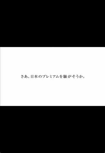 スカイラインCM #車バイクcm集 #おすすめ #nissan #skyline #スカイライン