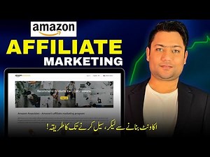 Amazon Affiliate Marketing Tutorial for Beginners (Hindi/Urdu)