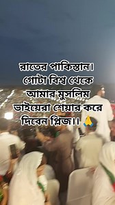 #popular #viralvideo #reelsvideo #1millionvideo #600millionvideo #800millionvideo #600millionvideo #999milianvideo #100millionvideo #1millionvideo #36villainvideo #2millionvideo #billionbillionvideo #billionbillionvideo #foryouvideo #viralvideo #chancevideo #Muslimvideo #DhakaBangladesh #Pakistan #India #Malaysia #SaudiArab #Jordan #Syria #America #Nepal #Europe #allAsia #singaporejobs | Tamim Ahamed