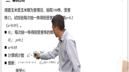 [2.8.1]--分布检验