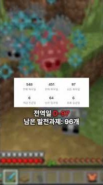 ep.30 물약 양조장 / 마인크래프트 발전과제 챌린지 / 마인크래프트 자바 경험치 팜 / #minecraft #군대 #마인크래프트 #게임 #마크 #shorts