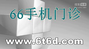 66手机门诊-三星I9220 I9228刷机教程,安卓4.1.2系统,ROOT权限,无限重启