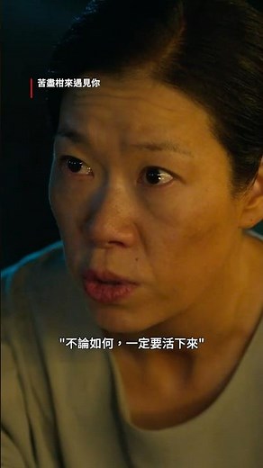 《苦盡柑來遇見你》｜精彩片段