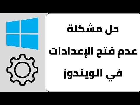 Solve the problem of Settings not opening in Windows 10, 11