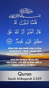 Surah Al-Baqarah -سورة البقرة- (The Cow) 2:259 صدق اللـَّـــــــــه العظيم 🇵🇸🇵🇸🇵🇸🇵🇸💔💔💔💔💔 #dua #for #belivers #Innocent #FreePalestine_Now #Palestine #alleyesonrafah #saverafah #savepalestine #কুরআন #তেলওয়াত #ProphetMuhammadﷺ قَارِئ,:مشاري بن راشد العفاسي Reciter : Mishari Rashid al-`Afasy Sheikh Mishary bin Rashid Al-Afasy or Mishary Rashid Ghareeb Mohammed Rashed Al-Afasy is a Kuwaiti international-renewed Qari, he is born in Kuwait on September 5th, 1976 ( Sunday 11th of Ramadan 