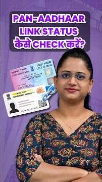 PAN - Aadhaar Link Status Kaise Check Kare? Step-by-step Process