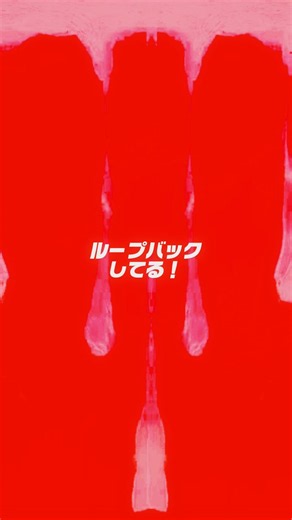 『ループバック』という曲を作りました #オリジナル曲 #邦ロック #バズれ #ループバック #オルタナティブロック