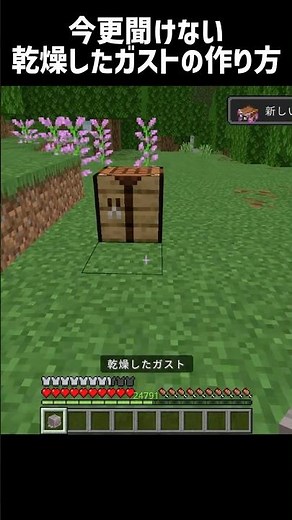 [Minecraft] How to make a dried ghast #shorts