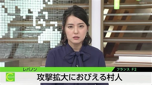 キャッチ!世界のトップニュース 241009