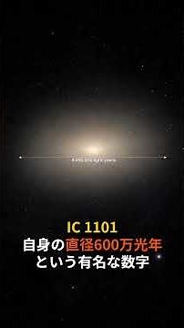 The largest galaxy in the universe is "6 million light-years in diameter"—but no one has actually...