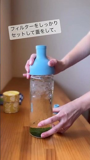 茶葉から作る「水出し茶」の作り方