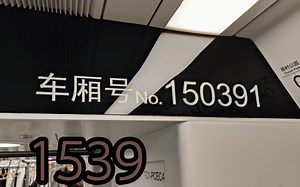 上海地铁15号线长鼻猴1539运营实录（古浪路进站~武威东路、铜川路离站）