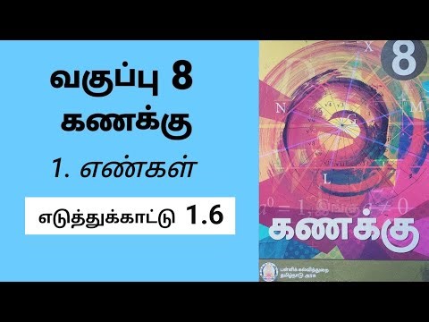 8th maths chapter 1 Numbers Example 1.6 Tamil medium #tamilmedium