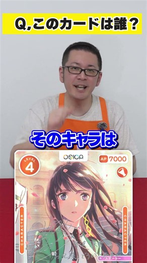 これだーれだ？「魔法科高校の劣等生」編 #OSICA #カーキン #魔法科高校の劣等生