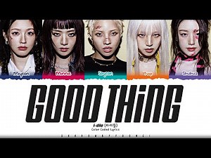 i-dle 'Good Thing' Lyrics (아이들 Good Thing 가사) [Color Coded Han_Rom_Eng] | ShadowByYoongi