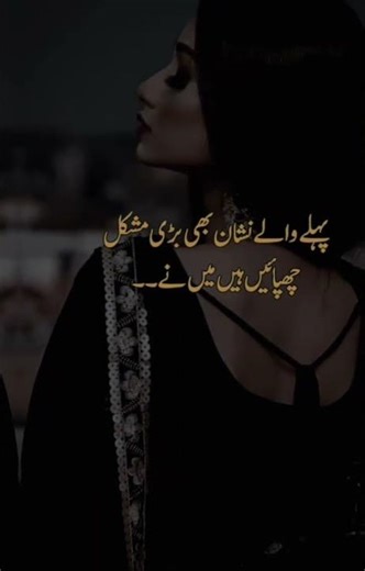 Most Romantic and Bold Novel || Urdu Novels || #bold #love #poetry #princessofnovels