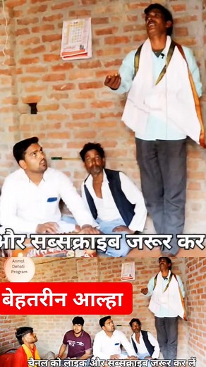 185K views · 5.1K reactions | बेहतरीन आल्हा #देहाती #deshi #dhola #budaun @top fans Anmol Dehati Program | Anmol Dehati Program | Facebook