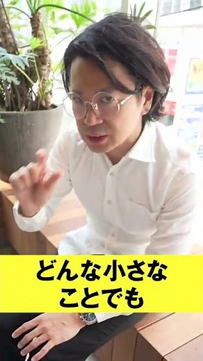 報連相をどこまでやるかの判断基準 #shorts