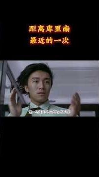 距离库里南最近的一次 #遊戲 #梗 #名場面