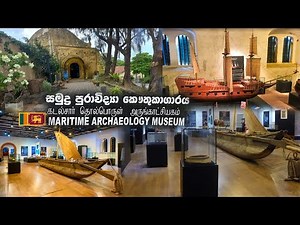 Galle Maritime Museum| Galla Samudda Kauthukagaraya with English Sybtitles