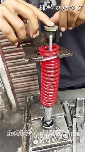 【衝撃吸収の主役！】跳ねるアイツの正体：コイルスプリング・サスペンション