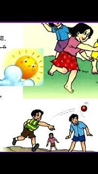 बालगीत मराठी #मराठी बडबड गीते #Balgeet Marathi kids song #balgeet #education #kidsongs #marathi