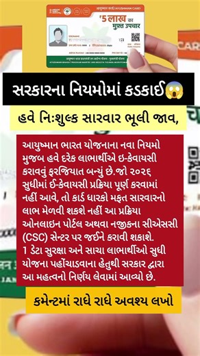 સરકારના નિયમોમાં કડકાઈ😱Motivation l કૃષ્ણ ભજન l Krishnabhajan #motivation #bhajan #short