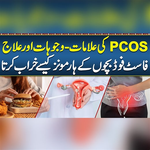 34K views · 206 reactions | PCOS Ka ilaj - PCOS Causes Symptoms and Treatment - PCOS Ke Lakshan - Female Hormone Imbalance Ka ilaj #PCOS #Pcostreatment #Pcoscauses #PcosSymptoms #HormonalImbalance #WomensHealth #PcosDiet | Sehat Mand - Health & Lifestyle | Facebook