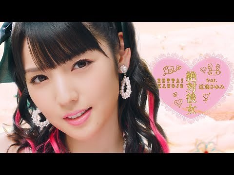 Seiko Oomori『Absolutly Girl feat. Sayumi Michishige』(Music Video)