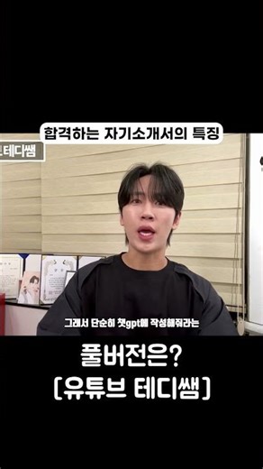 합격한 승무원 자기소개서 특징 #객실승무원