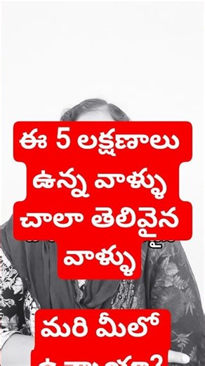 People with these 5 traits are very intelligent...#motivation#trending#viral@ItsMeNagaMotivation