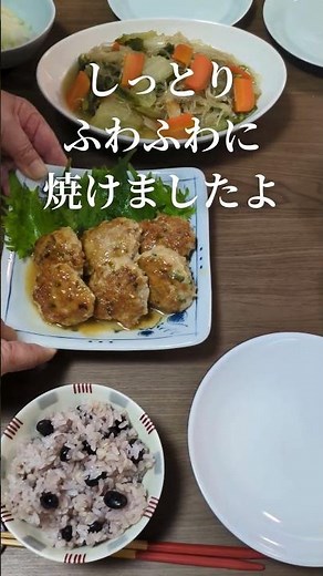 【Japanese Mom’s Winter Kitchen】Japanese-Style Shiso-Scented Chicken Tsukune